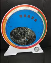 活動(dòng)星空盤(pán)