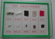 合成有機高分子材料標(biāo)本