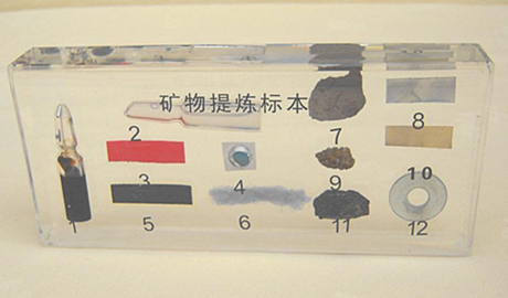 礦物提煉物標本